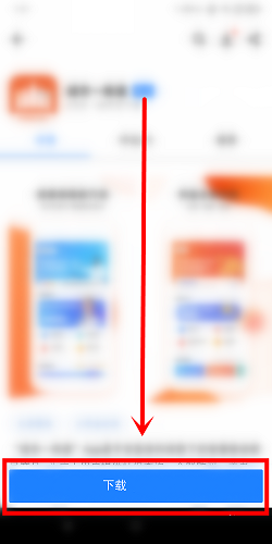 城市一账通(医生版)截图