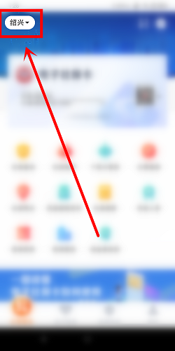 城市一账通(医生版)截图