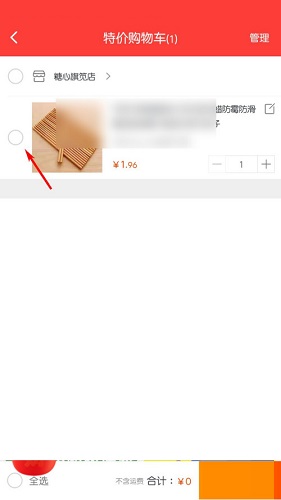 淘宝特价版截图
