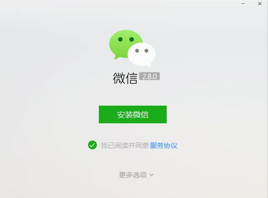 微信截图