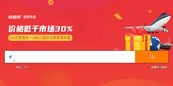 快递100电脑版截图