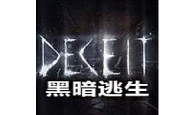 黑暗逃生段首LOGO