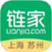 上海链家