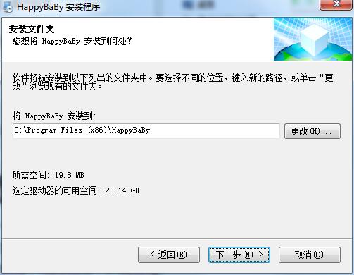 快乐宝宝学拼音截图