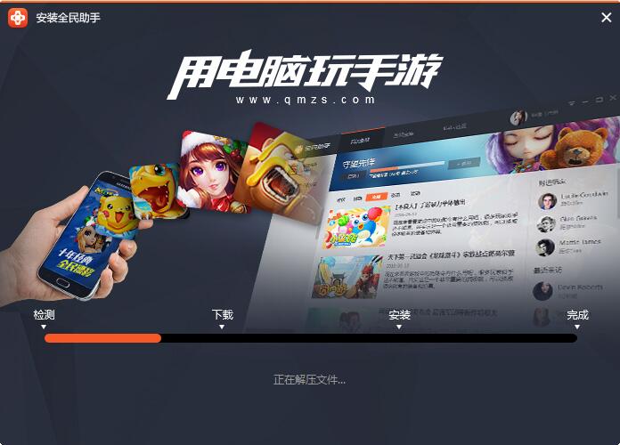 全民游戏助手截图