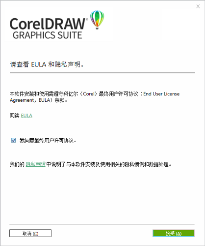 coreldraw截图