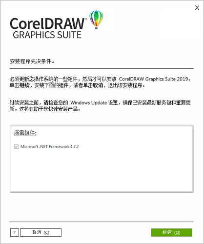 coreldraw截图