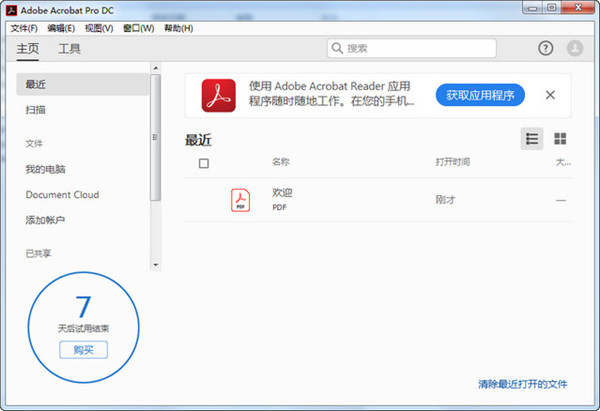Adobe Acrobat Pro2021