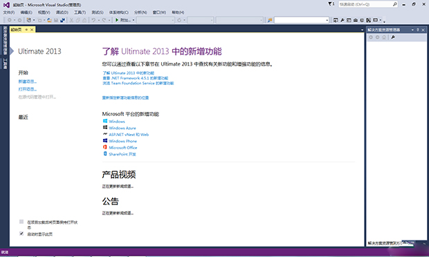 VS2013截图