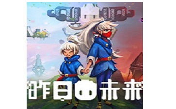 昨日未来(YesterMorrow)段首LOGO