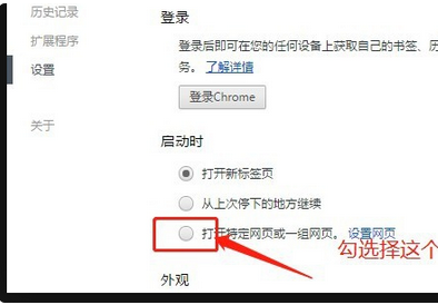 Chrome极速浏览器截图