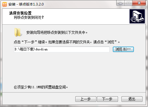 哆点电脑客户端截图