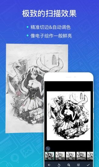 CS扫描全能王截图
