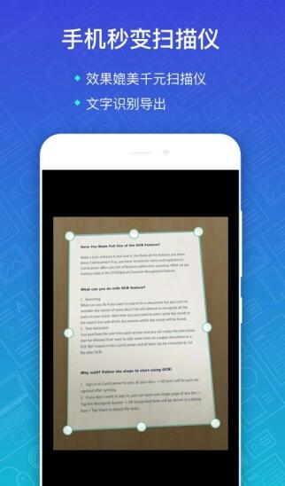 CS扫描全能王截图