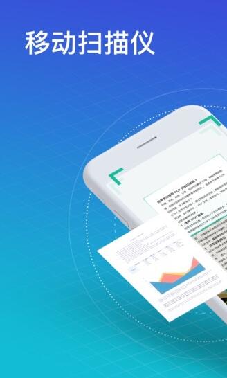 CS扫描全能王截图