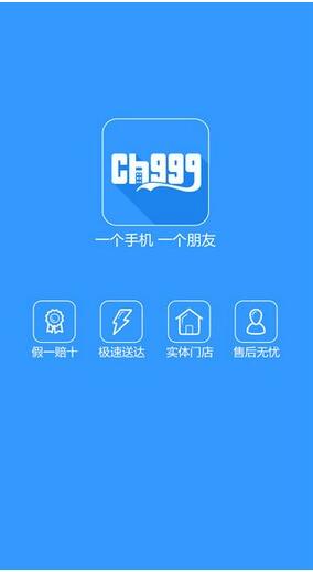 三九手机网截图