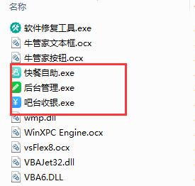 安智餐饮管理系统截图