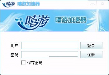 嘻游加速器截图