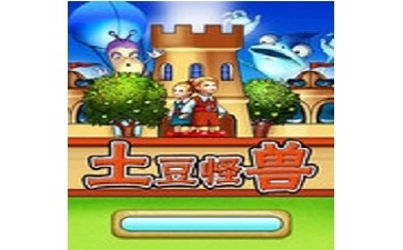 土豆怪兽段首LOGO