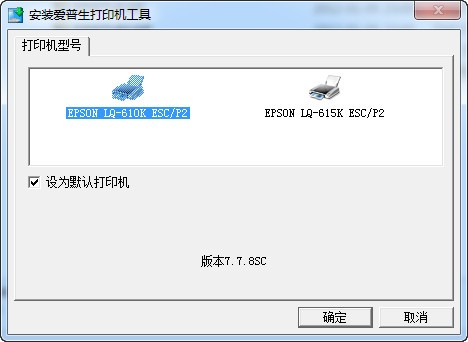 爱普生Epson LQ-610K打印机驱动