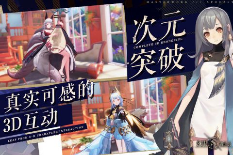 幻书启世录截图