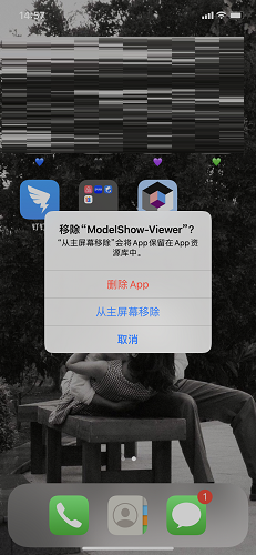3D模型查看器截图
