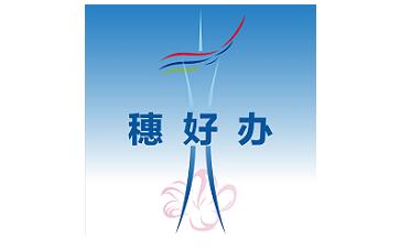 穗好办段首LOGO