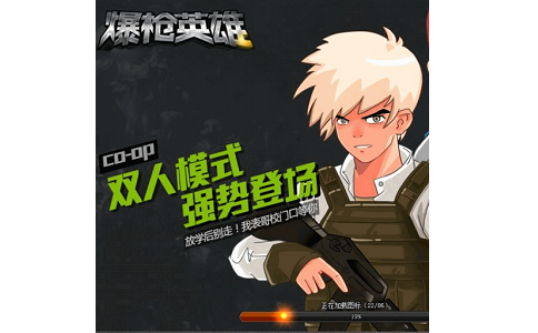 爆枪英雄段首LOGO