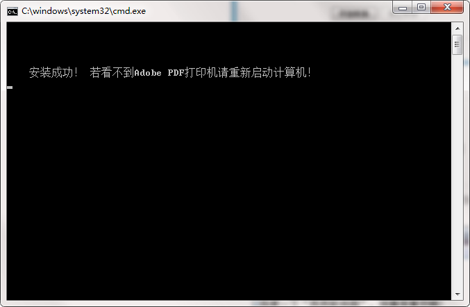 虚拟打印机PDF截图