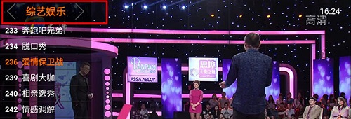 火星直播电脑版截图