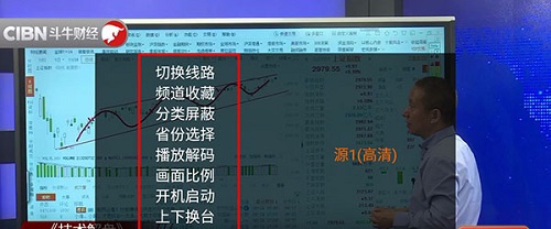 火星直播电脑版截图