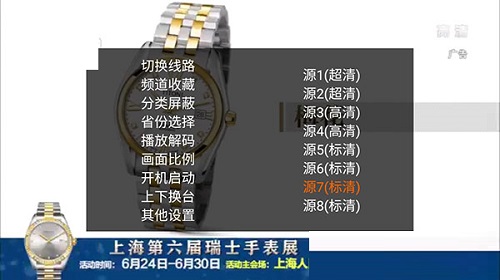 火星直播电脑版截图