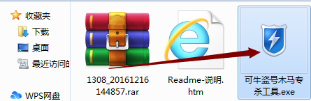 qq盗号木马专杀工具截图
