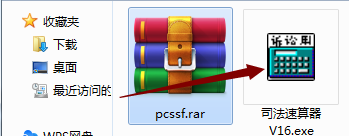 司法速算器截图