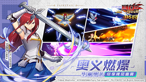 妖精的尾巴:力量觉醒截图