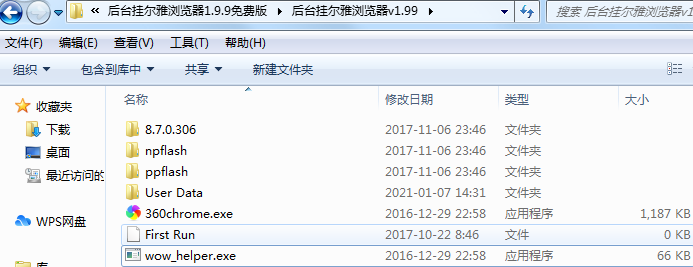 后台挂尔雅浏览器截图