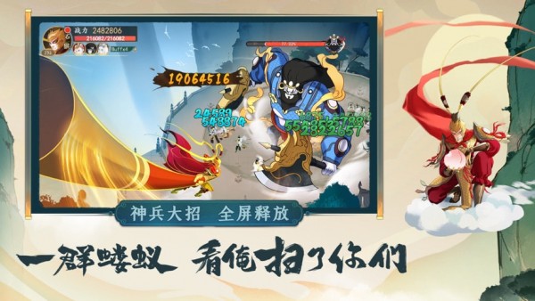 浮生妖绘卷:黑神话截图