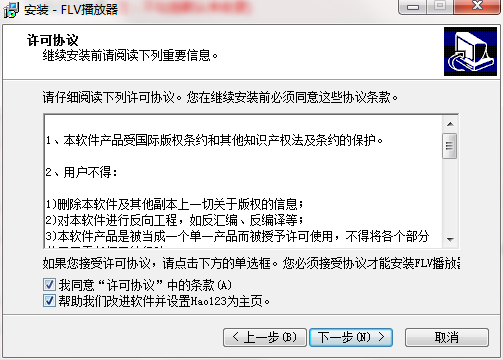 FLV视频播放器截图