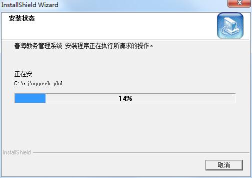 春海教务管理系统截图