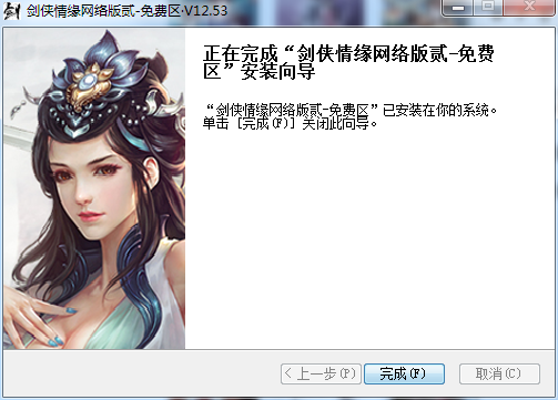 剑侠情缘2网络版截图