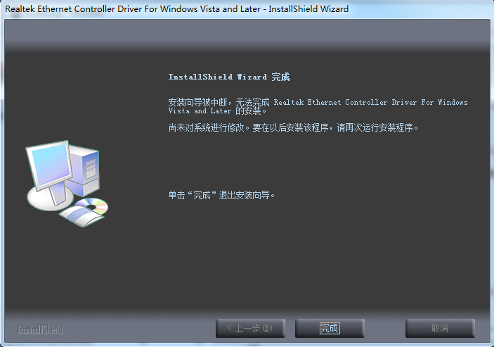Lenovo联想Z460笔记本网卡驱动程序截图