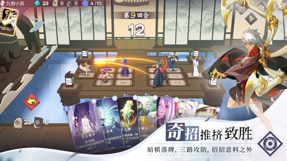 仙剑奇侠传九‪野截图