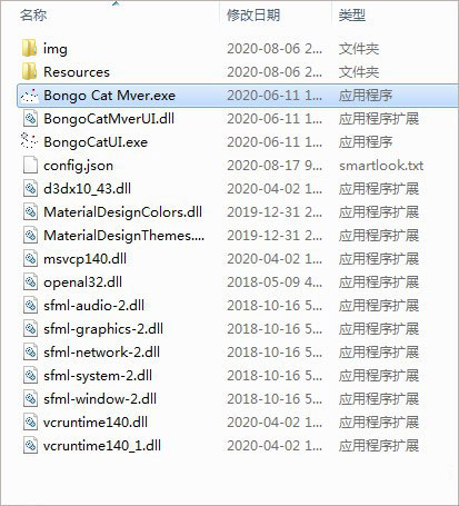 Bongo Cat Mver截图