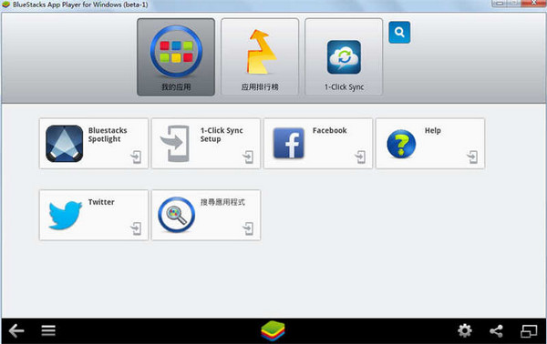 蓝手指安卓模拟器