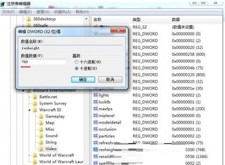 魔兽争霸WAR3宽屏补丁(设置屏幕分辨率)截图