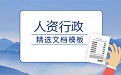 教师招聘简历模板段首LOGO