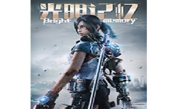 光明记忆段首LOGO