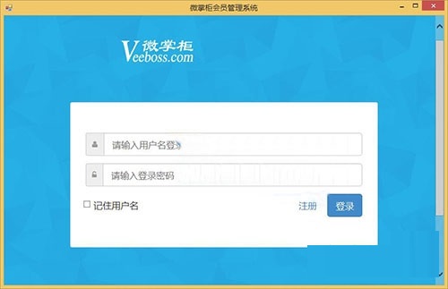 微信会员卡管理系统