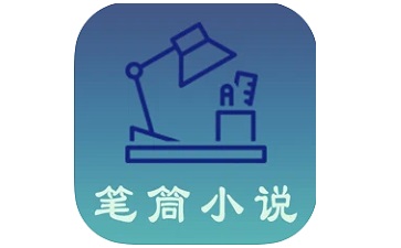 笔筒小说段首LOGO
