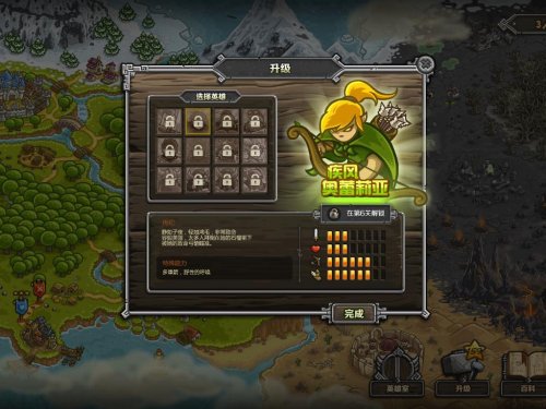 皇家守卫军截图